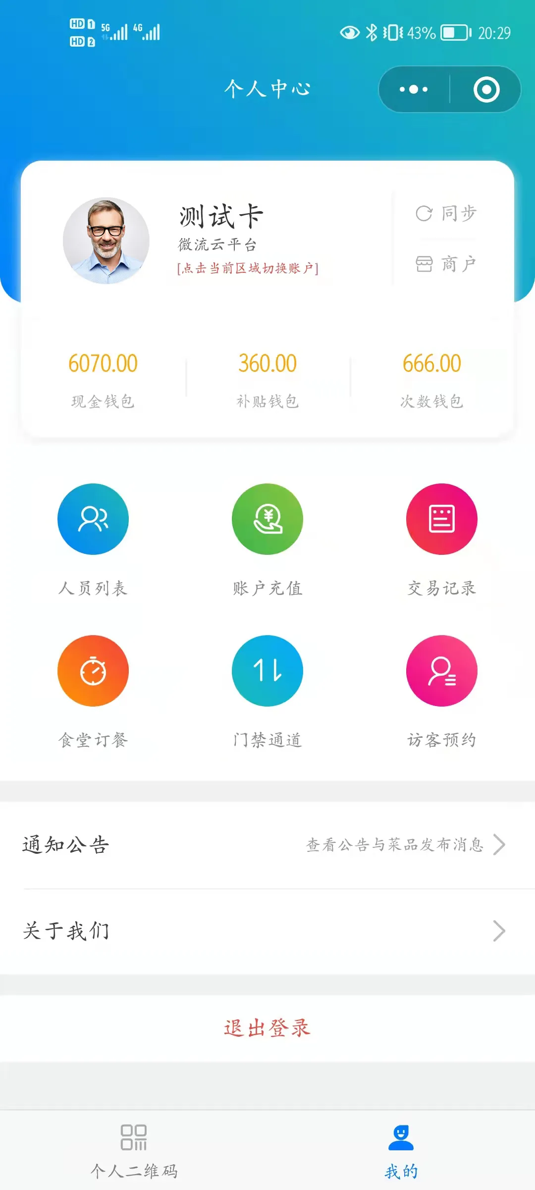 科普 | 關(guān)于云平臺培訓(xùn)，有新規(guī)！(圖8)