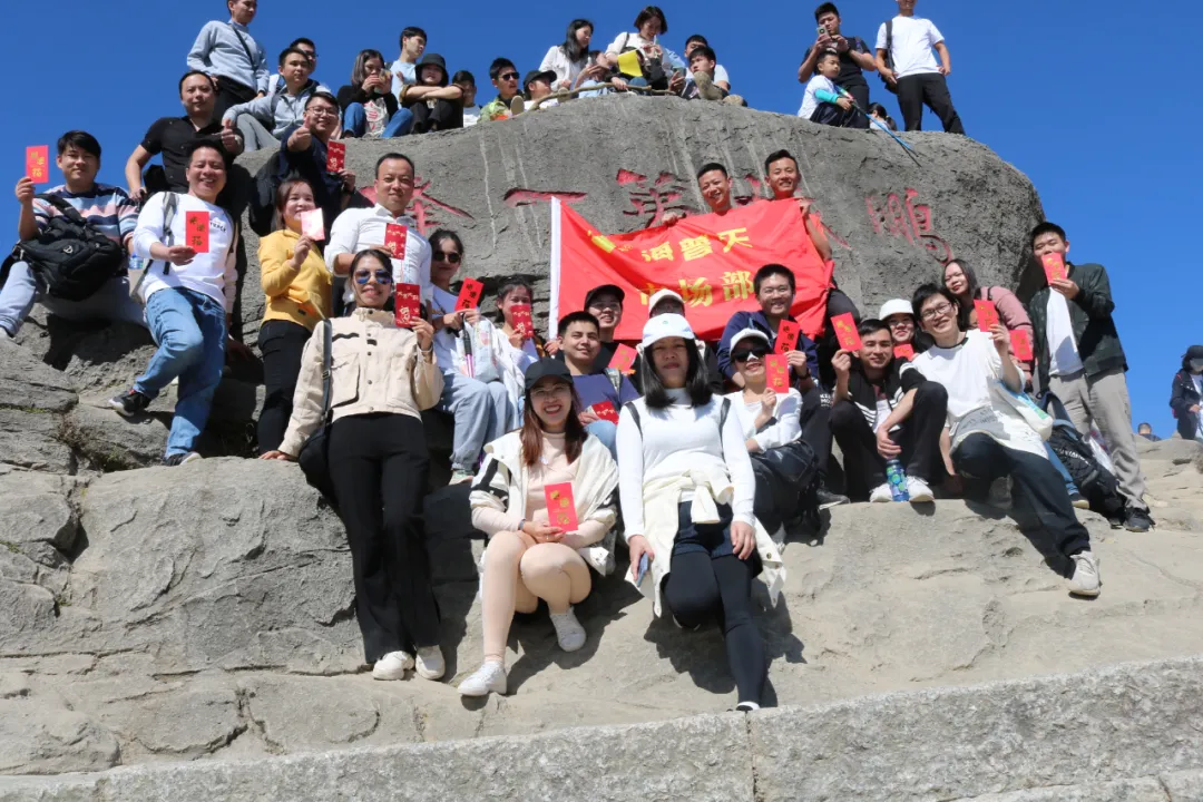 海普天丨市場部團(tuán)建活動---梧桐山之旅......(圖25)